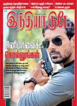 India Today - Tamil