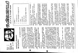 தமிழ்த் தேசியத் தமிழர் கண்ணோட்டம் 1988 செப் - அக்