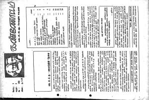 தமிழ்த் தேசியத் தமிழர் கண்ணோட்டம் 1989 மே