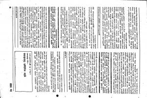 தமிழ்த் தேசியத் தமிழர் கண்ணோட்டம் 1989 மே