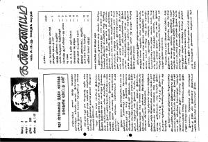 தமிழ்த் தேசியத் தமிழர் கண்ணோட்டம் 1989 சூன்