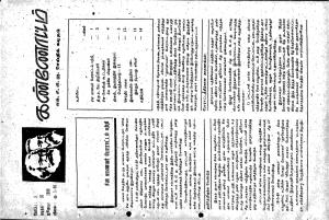 தமிழ்த் தேசியத் தமிழர் கண்ணோட்டம் 1989 சூலை