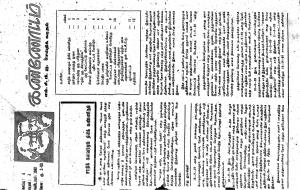 தமிழ்த் தேசியத் தமிழர் கண்ணோட்டம் 1989 அக்டோபர்