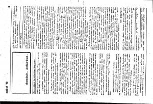 தமிழ்த் தேசியத் தமிழர் கண்ணோட்டம் 1989 நவம்பர்