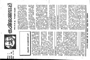 தமிழ்த் தேசியத் தமிழர் கண்ணோட்டம் 1990 சனவரி