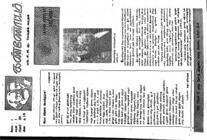 தமிழ்த் தேசியத் தமிழர் கண்ணோட்டம் 1990 பிப்ரவரி