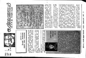 தமிழ்த் தேசியத் தமிழர் கண்ணோட்டம் 1990 மார்ச்