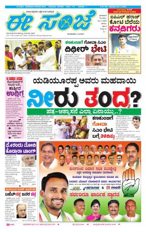 eESANJE-Belagam (28-01-2018)