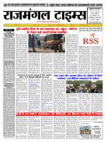 Rajmangal Times