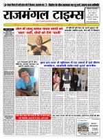 Rajmangal Times