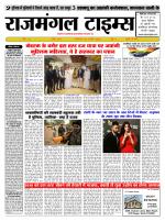 Rajmangal Times