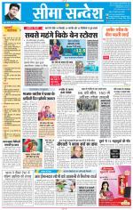 Jaipur Seema Sandesh 