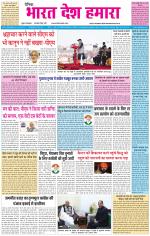 BHARAT DESH HAMARA (PUNJAB)