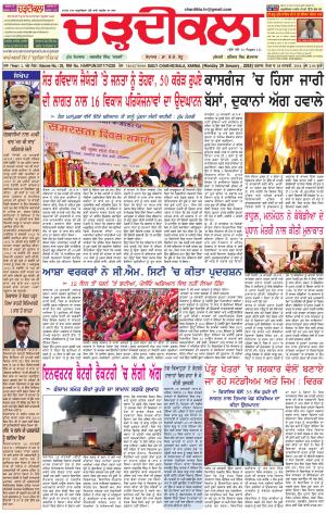 ck karnal-29-01-2018