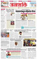 Jalgaon Janshakti