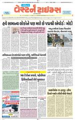 Gandhinagar Guj. - Discontinued