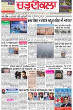 Charhdikala Newspaper (Punjab) 