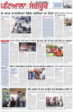 Punjabi Tribune (Patiala-Sangrur)