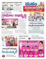 Mahaboobnagar/Gadwal/