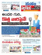 Nalgonda/Yadadri/Suryapet