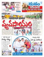 Karimnagar/siricilla/Jagityala