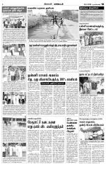 Nagarcoil Supplement