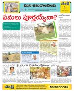 Srikakulam Constituencies