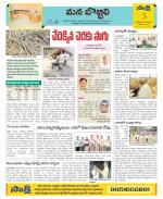 Vijayanagaram Constituencies