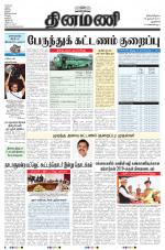 Dinamani - New Delhi