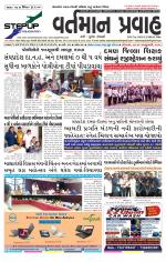 VARTMAN PRAVAH Daily