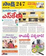 Komaram Bheem District