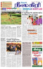 Nilgiri-Coimbatore Supplement