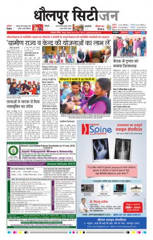 Dholpur rajasthan patrika