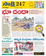 Mancherial District