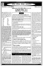 IAS-PCS