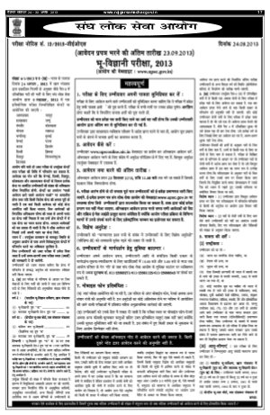 UPSC Geologist Examination 2013