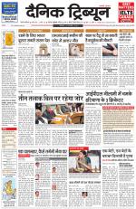 Dainik Tribune (Gurgaon Edition)