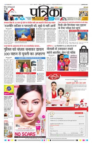 SHIVPURI PATRIKA