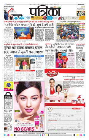 Tikamgarh Patrika