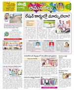 Ranga Reddy Constituencies