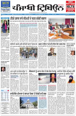 PT_29_January_2018_Delhi