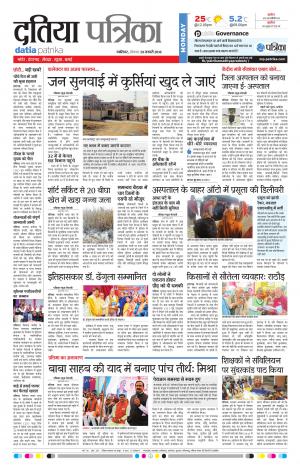 DATIA PATRIKA