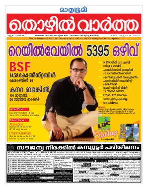 Thozhilvartha-2013 August 31