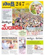 Mahabubabad District