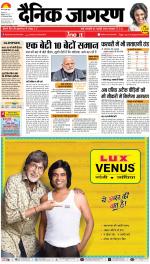 Patna Hindi ePaper, Patna Hindi Newspaper - InextLive