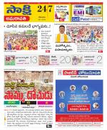 Guntur Amaravathi District