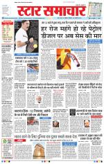 Star Samachar Bhopal