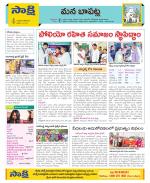 Guntur Constituencies