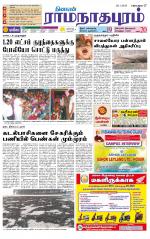 Madurai-Ramnad Supplement