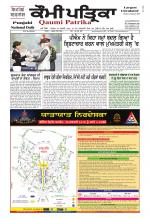 Qaumi Patrika Punjabi